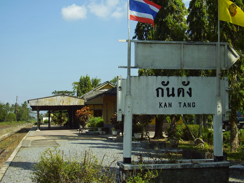 กันตัง