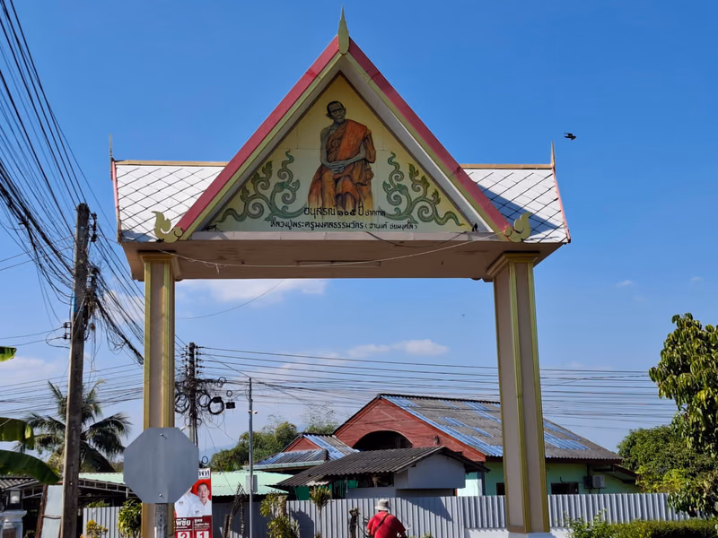 สารภี
